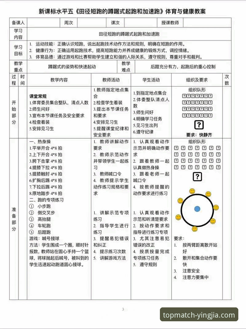 盈嘉体育赛事推荐 盈嘉体育平台赛事解读教程:浙江加时绝杀宁波的战术复盘与投注分析