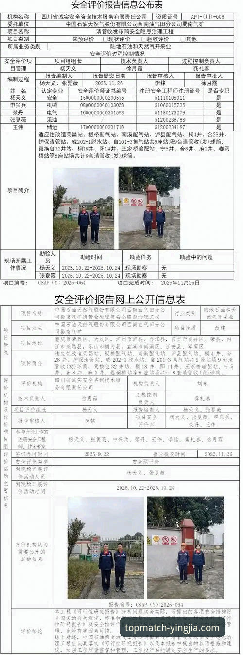 盈嘉体育平台安装失败？老用户总结的5个实用排查技巧